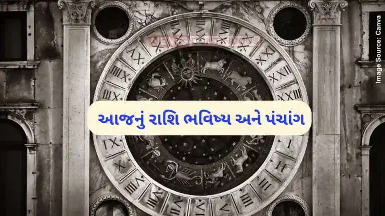 Today’s Horoscope Today 31 July 2024, know today’s horoscope and Almanac. Today's Horoscope Today 31 July 2024, know today's horoscope and Almanac.