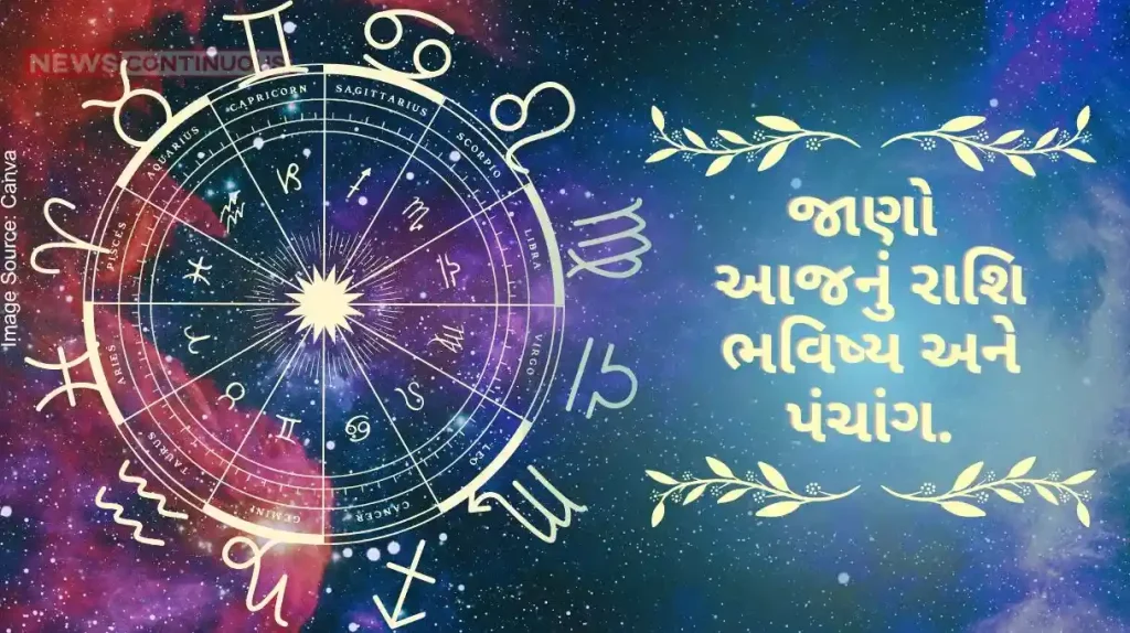 Today's Horoscope Today 7 July 2024, know today's horoscope prediction and almanac.