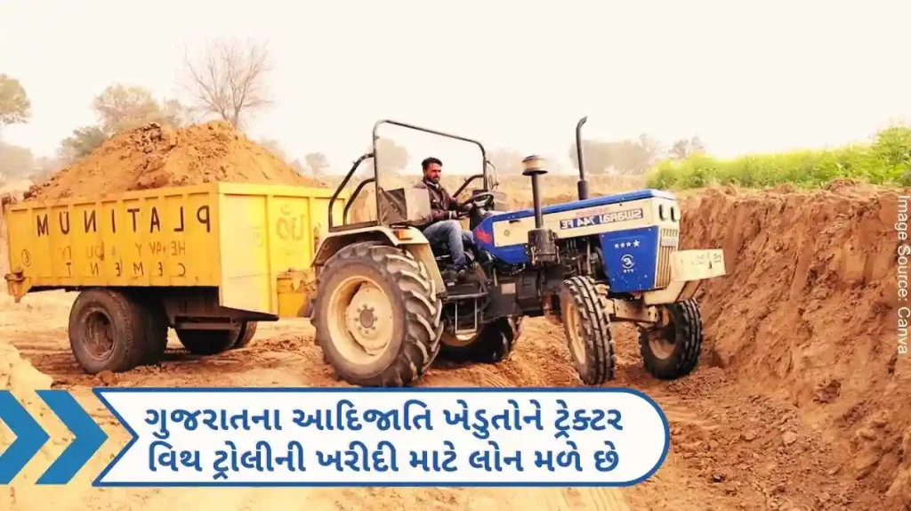 Tribal farmers of Gujarat state get loan up to Rs.7.50 lakh for purchase of tractor with trolley