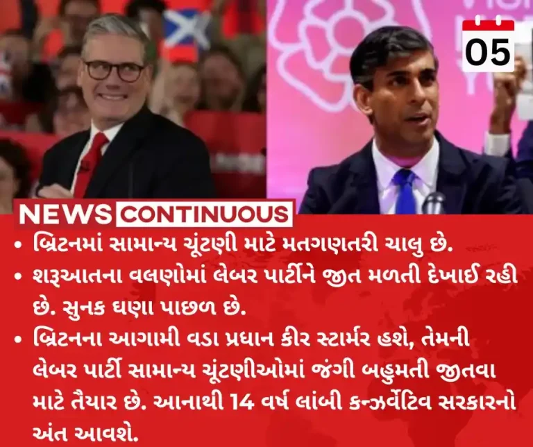 UK Election 2024 Labour Party projected to oust Rishi Sunak government