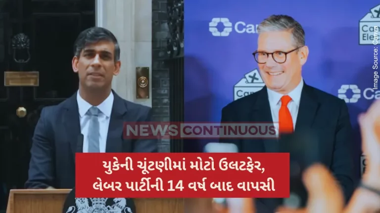 UK Election Result Starmer becomes PM after Labour win UK Election Result Starmer becomes PM after Labour win