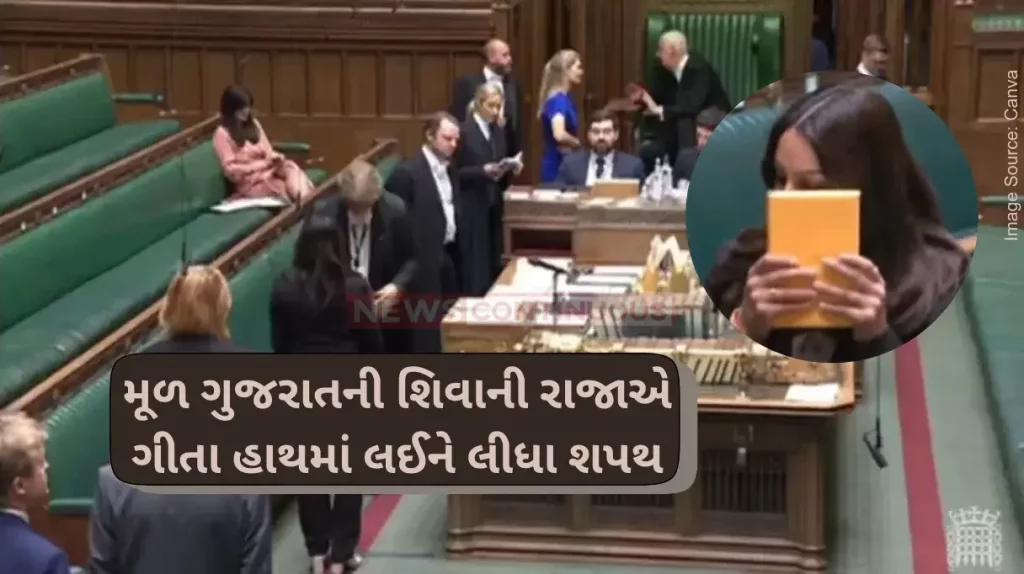 UK MP Shivani Raja Indian-origin UK MP Shivani Raja takes oath on Bhagavad Gita