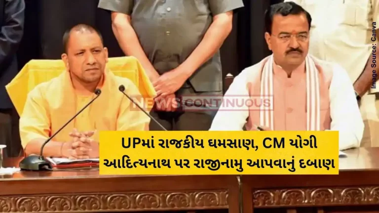 UP Politics UP cabinet reshuffle likely, will Yogi Adityanath be replaced as CM What we know so far