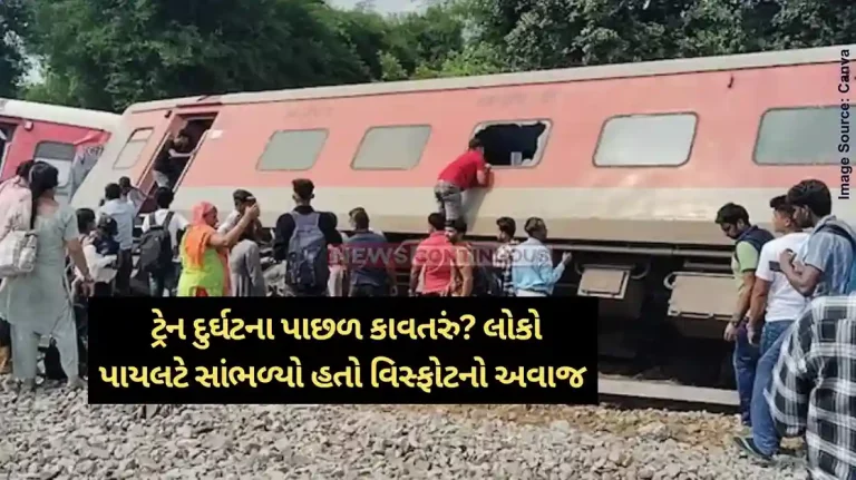 UP Train Derailment derailment of chandigarh express conspiracy behind train accident loco pilot heard