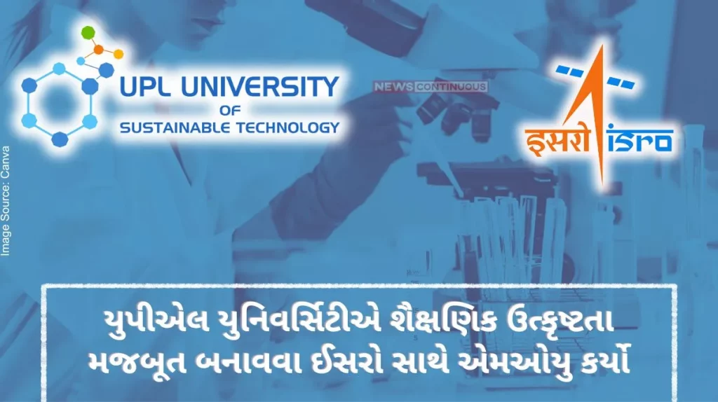 UPL University entered into MoU with ISRO to strengthen academic excellence
