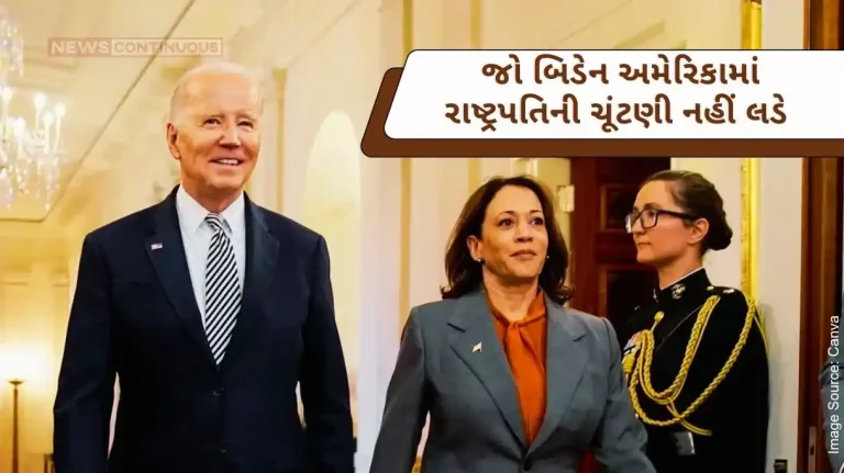 US Elections 2024 If Biden does not contest the presidential election in America, now Kamala Harris can become the candidate for the presidential election of America