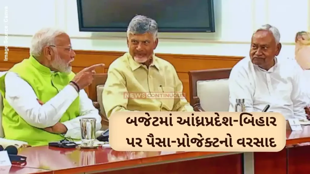 Union Budget 2024 Bihar And Andhra Pradesh Get Major Funding