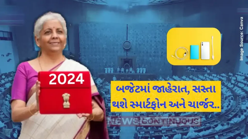Union Budget 2024 FM Nirmala Sitharaman announces major reduction in basic customs duty for mobile phones and chargers