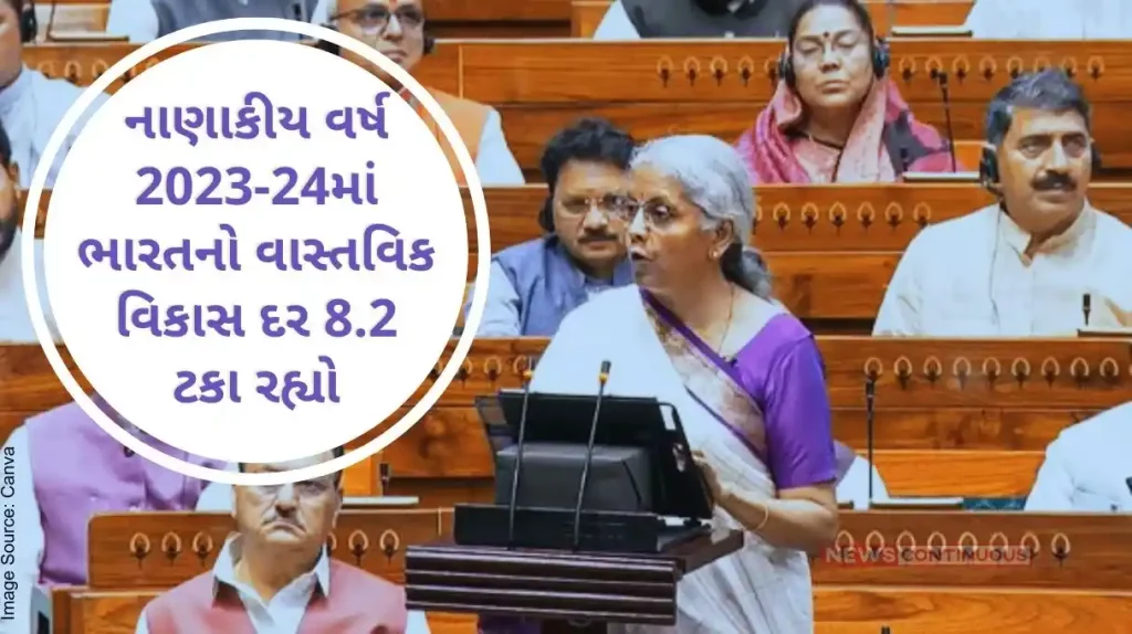 Union Budget 2024 In FY 2023-24, India's real growth rate is 8.2 percent and nominal growth is 9.6 percent