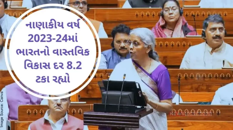 Union Budget 2024 In FY 2023-24, India's real growth rate is 8.2 percent and nominal growth is 9.6 percent