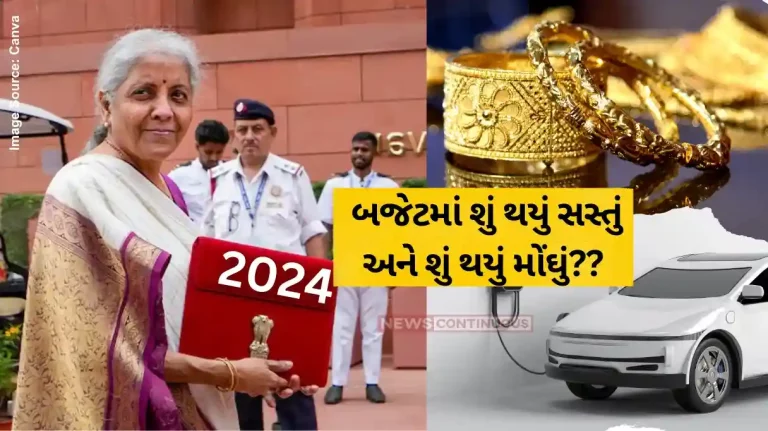 Union Budget 2024 Mobile phones, gold to cost less See what’s cheaper and costlier in Budget 2024 Union Budget 2024 Mobile phones, gold to cost less See what's cheaper and costlier in Budget 2024