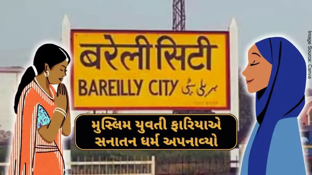 Uttar Pradesh After adopting Hinduism, Faria got married to her lover in Shiva temple, said- she was afraid of triple talaq and halala.