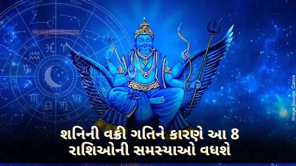 Vakri Shani 2024 Due to Vakri Shani 2024, the problems of these 8 zodiac signs including Aquarius and Pisces will increase