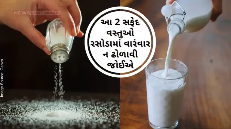Vastu shastra These 2 white things should not be spilled frequently in the kitchen, otherwise the house's barakat may fly away...