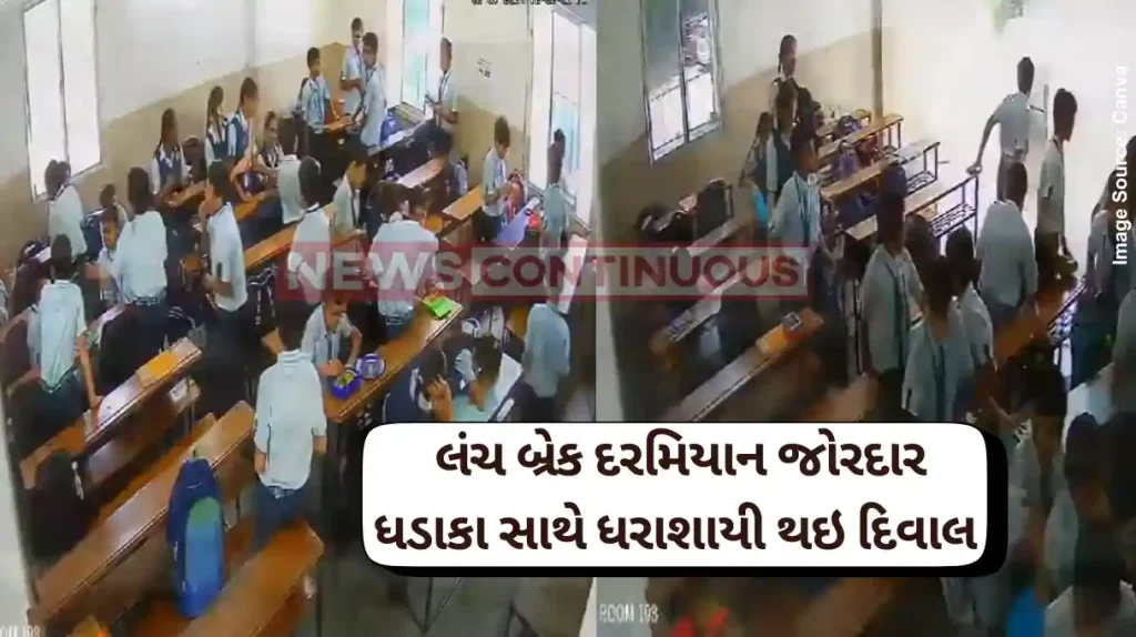 Wall Collapse Classroom wall collapses during lunchtime, students run for safety at Vadodara School