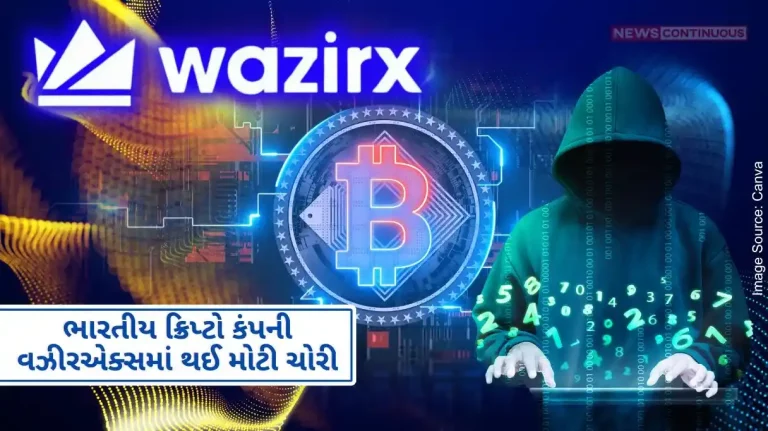 WazirX Crypto Theft Big theft happened in Indian crypto company WazirX, the company has now offered 200 crores to get back the assets WazirX Crypto Theft Big theft happened in Indian crypto company WazirX, the company has now offered 200 crores to get back the assets
