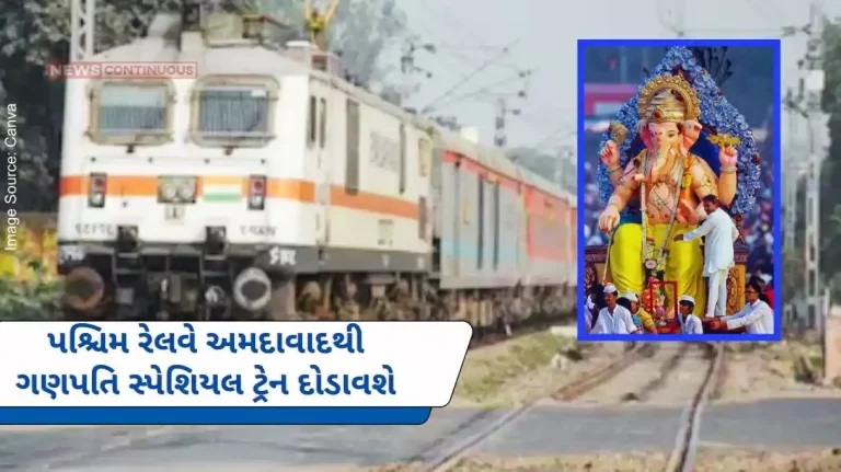 Western Railway will run Ganpati special train between Ahmedabad to Kudal and Mangaluru Western Railway will run Ganpati special train between Ahmedabad to Kudal and Mangaluru