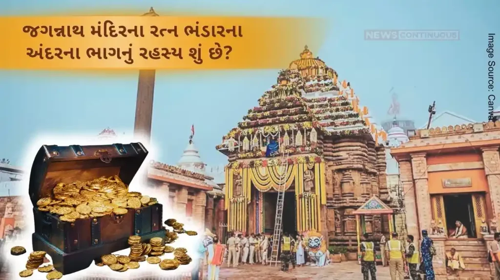 What is the secret inside the Jagannath Mandira Ratna Bhandar After spending seven hours inside, the team has now solved this mystery...