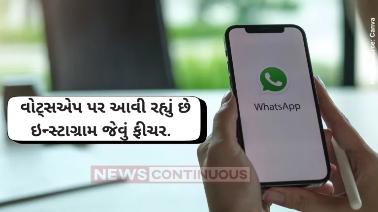 WhatsApp Update WhatsApp may soon bring out a status update reshare feature similar to Instagram