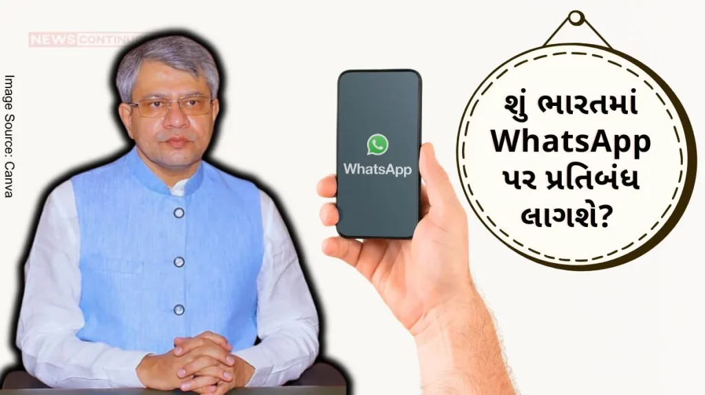 WhatsApp Will WhatsApp be banned in India The IT Minister clarified this matter in Parliament.