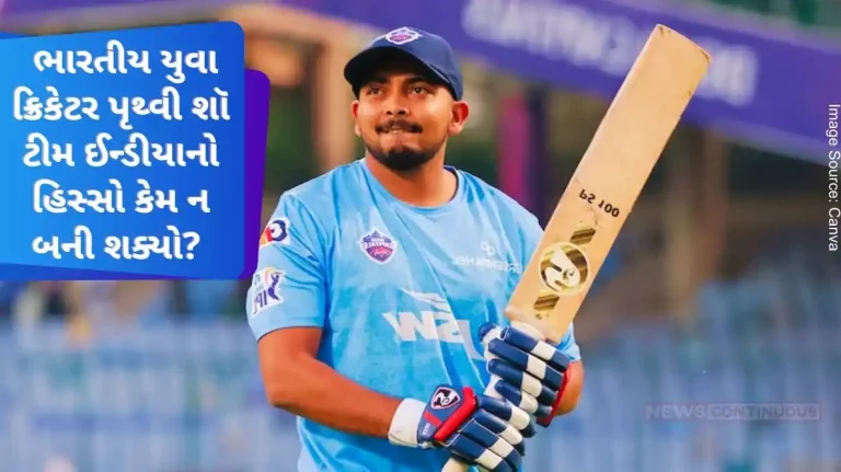 Why this 24 year young Indian cricketer Prithvi Shaw's career ended... was compared to Sachin-Sehwag.
