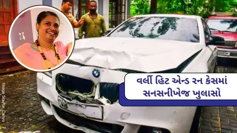 Worli hit and run case, the main accused dragged the woman by car for one and a half kilometers; After this, Mihir Shah changed the seat