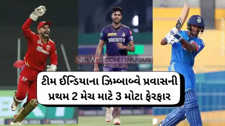 Zimbabwe Tour Sai Sudharsan, Jitesh Sharma and Harshit Rana Added to India’s Squad for First Two T20Is