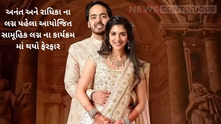 anant and radhika wedding ambanis shifts location and timing of mass wedding