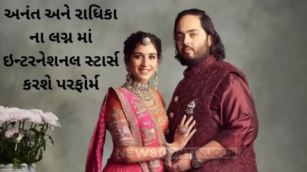 anant and radhika wedding international stars drake lana del rey and adele perform in this big fat wedding