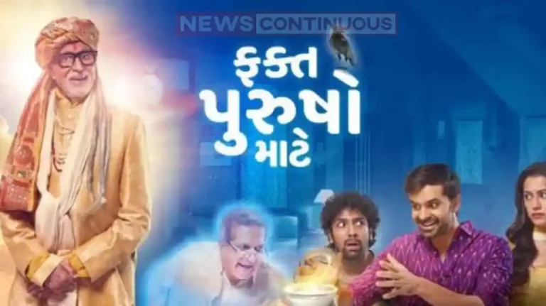 fakt purusho mate trailer release starr amitabh bachchan and yash soni