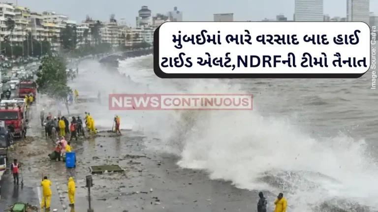 Mumbai Weather : IMD predicts heavy to very heavy rainfall in city, high tide in sea