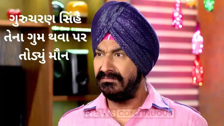 taarak mehta ka ooltah chashmah actor gurucharan singh disappearance no plans to return
