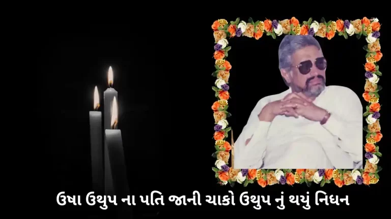 usha uthup husband jani chacko uthup dies after cardiac arrest