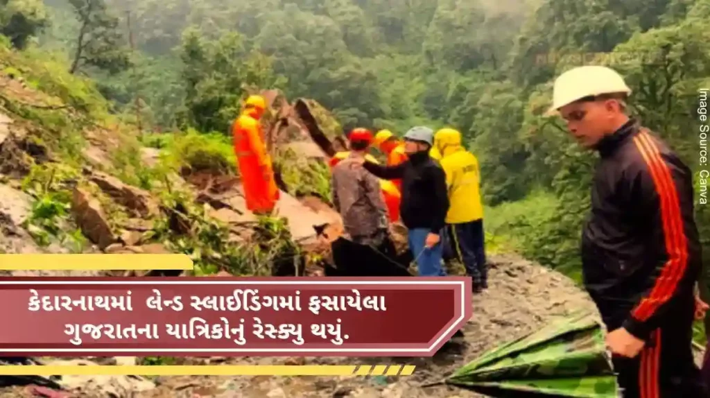 17 pilgrims from Gujarat trapped in rain and landsliding in Kedarnath were rescued within hours.
