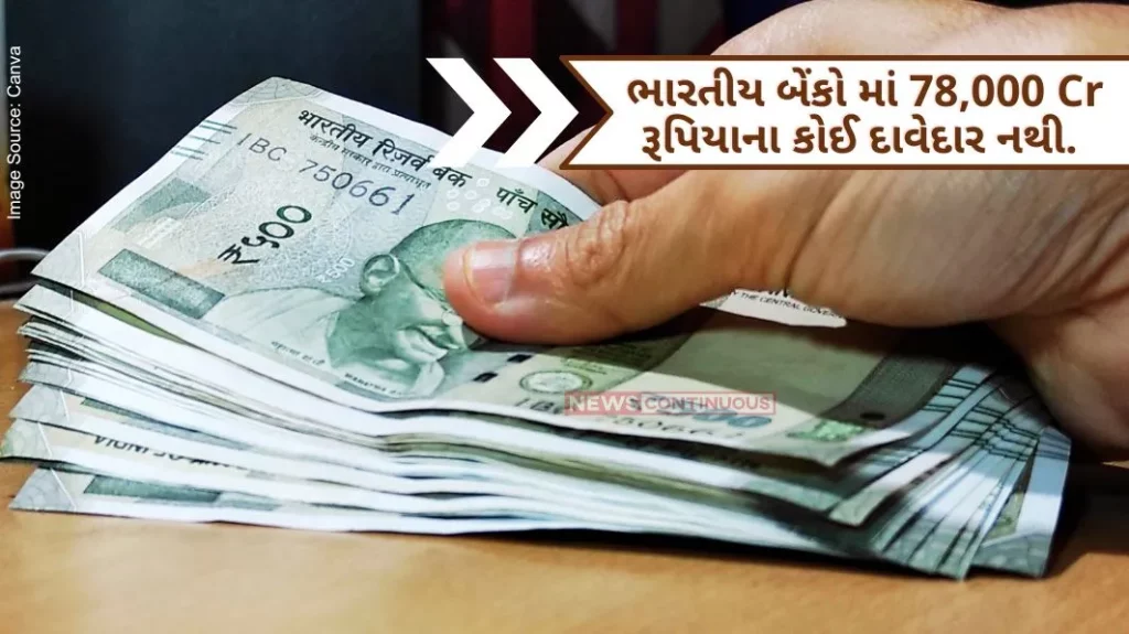 78,000 crore rupees in Indian banks have no claimants.