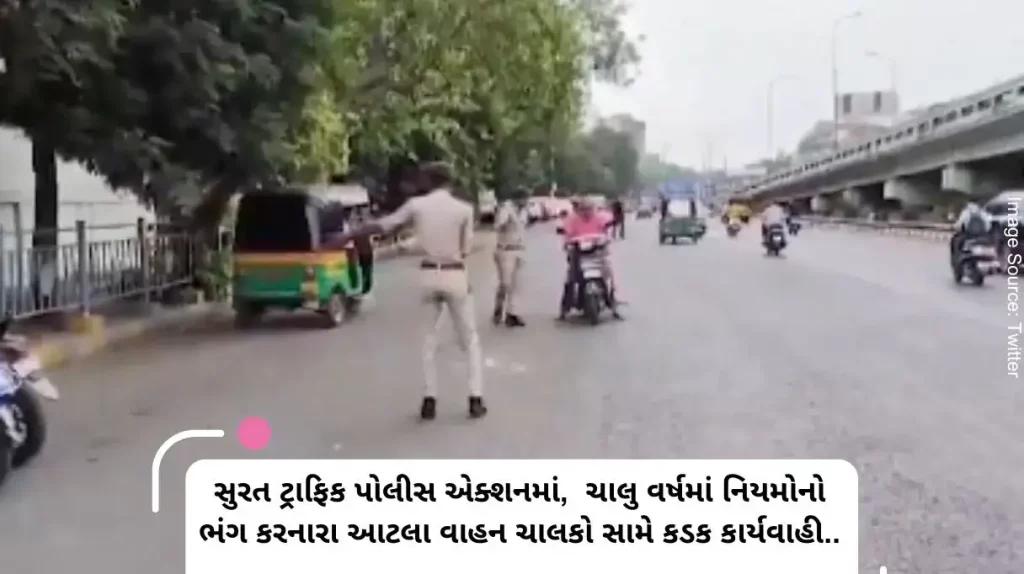 A meeting of Surat City Road Safety Council was held under the chairmanship of Police Commissioner Anupam Singh Gehlaut