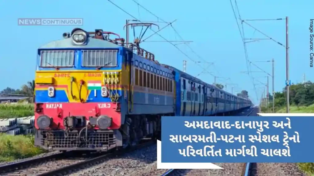 Ahmedabad-Danapur and Sabarmati-Patna Special Trains will run on altered route due to non-interlocking work in Lucknow division.