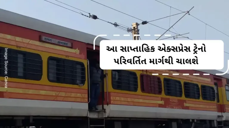 Ahmedabad-Darbhanga Antyodaya and Ahmedabad-Patna weekly express trains will run on altered route