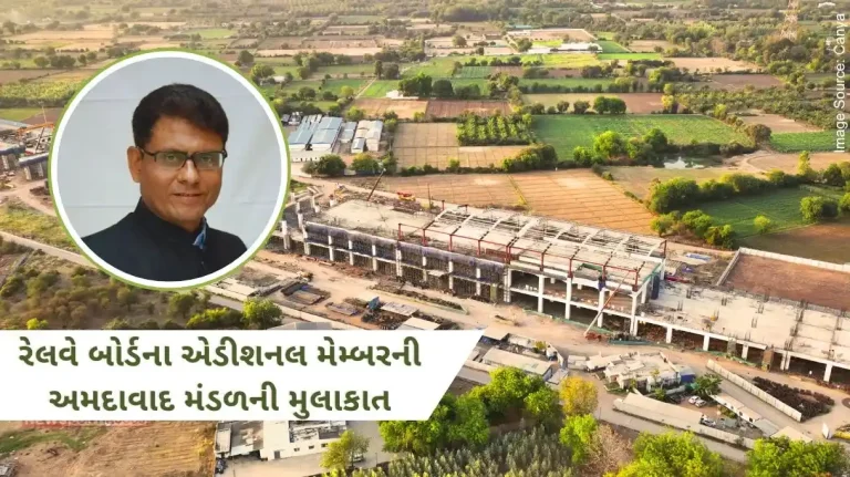 AhmedabadAdditional Member (Commercial) of Railway Board visited Ahmedabad Mandal, inspected this station. AhmedabadAdditional Member (Commercial) of Railway Board visited Ahmedabad Mandal, inspected this station.