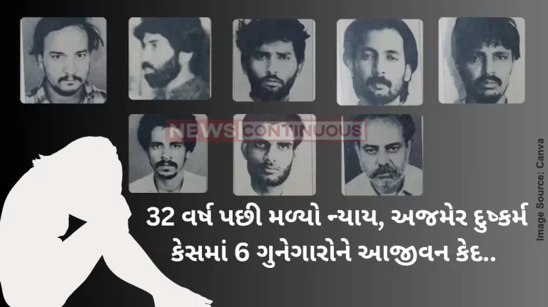 Ajmer Sex Scandal 1992 Ajmer sex scandal POCSO court hands life imprisonment to 6 accused Ajmer Sex Scandal 1992 Ajmer sex scandal POCSO court hands life imprisonment to 6 accused