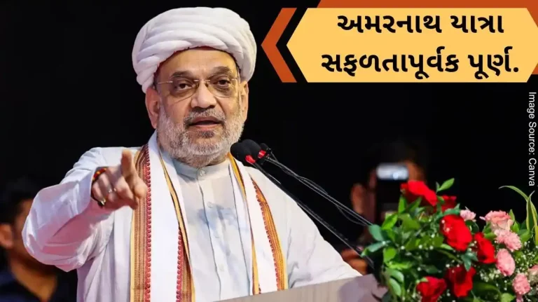 Amarnath Yatra completed successfully, in 52 days so many lakhs of devotees visited Baba Barfani