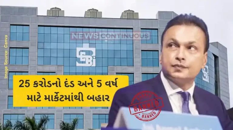 Anil Ambani Sebi imposes 5-year trading ban on Anil Ambani, fines him Rs 25 crore