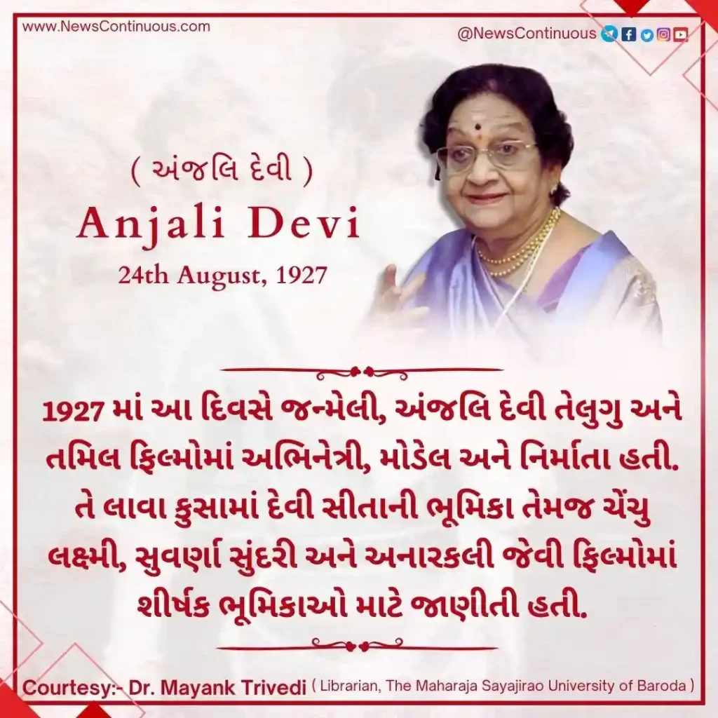 Anjali Devi born on 24 August 1927 was an actress, model and producer