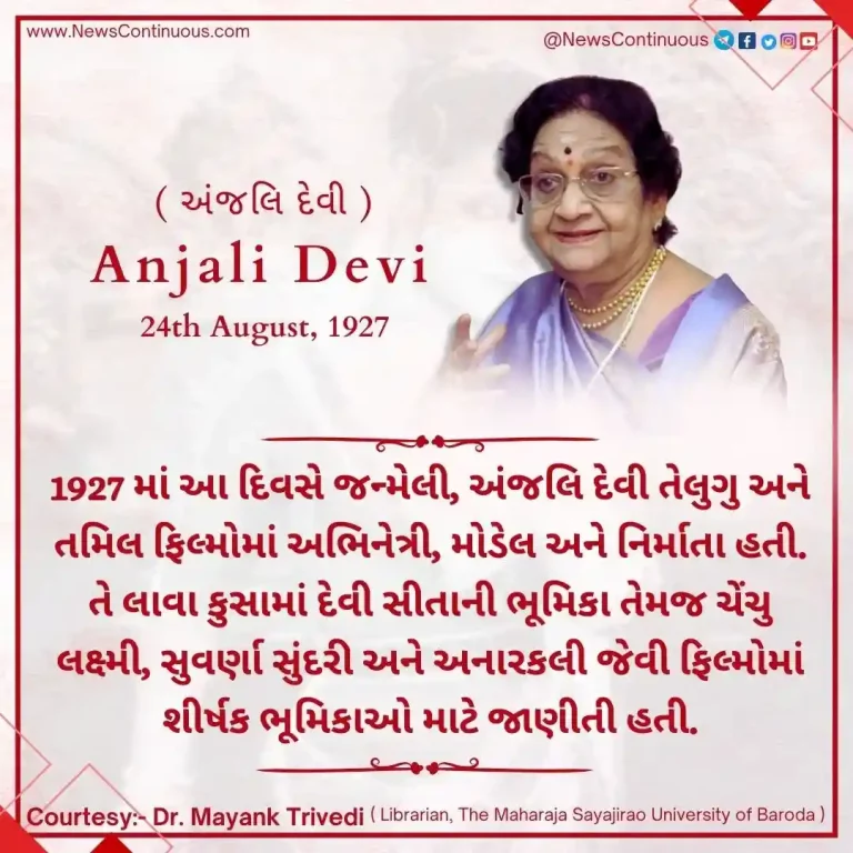 Anjali Devi born on 24 August 1927 was an actress, model and producer