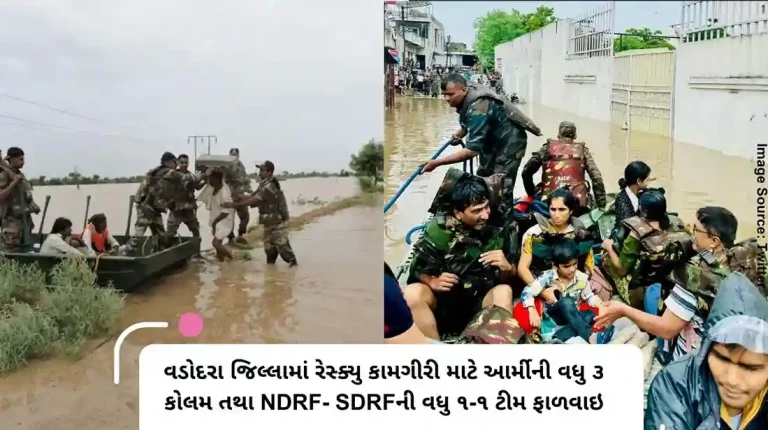 Army and 1 team each of NDRF-SDRF allocated for rescue operations in Vadodara district.
