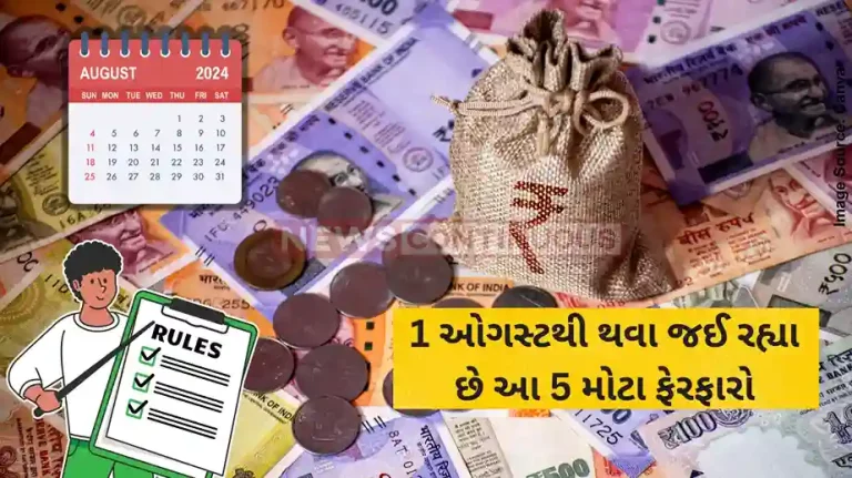 August New Rule Changes to several rules will come into effect from August 1