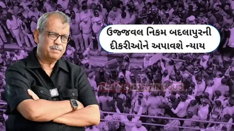 Badlapur School Case Badlapur sex assault case to be fast-tracked; Ujjwal Nikam appointed prosecutor