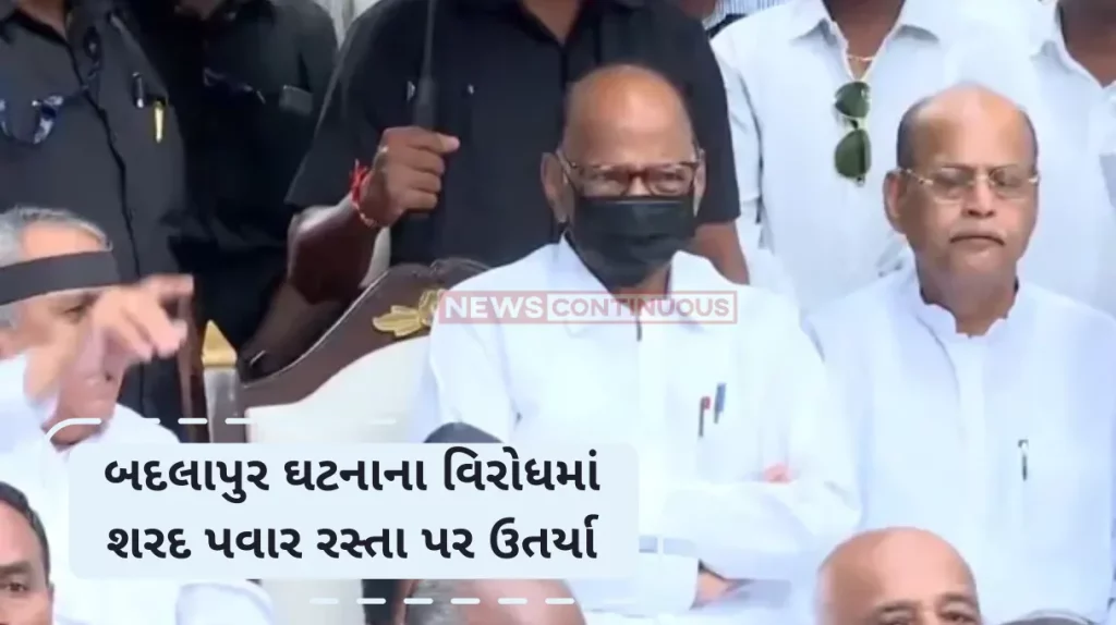 Badlapur School Case No Maharashtra bandh today, but Sharad Pawar, Uddhav take to streets