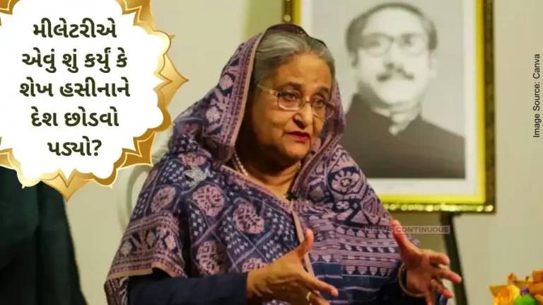 Bangladesh Crisis Sheikh Hasina directed the army to control the situation in Bangladesh.