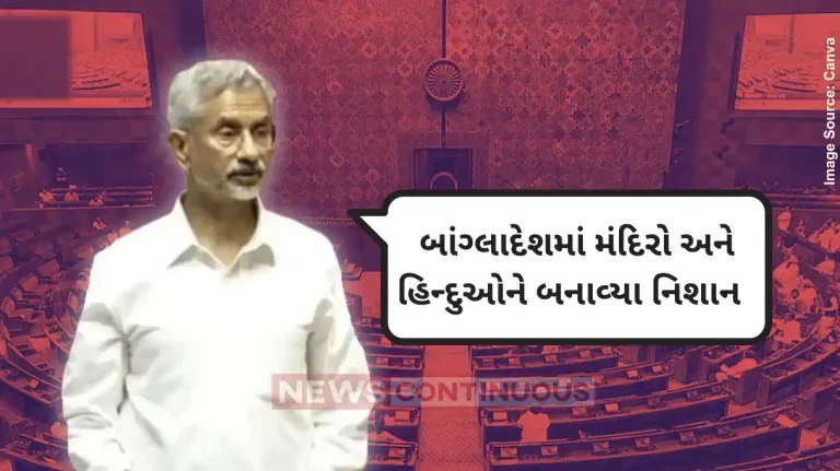 Bangladesh crisis Monitoring status of minorities in Bangladesh Jaishankar in Rajya Sabha